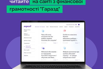 Шахраї постійно вигадують нові методи, щоб викрасти ваші гроші чи персональні дані