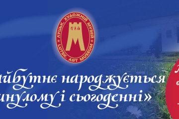 18 травня відбудеться культурно-мистецька акція «Ніч музеїв»