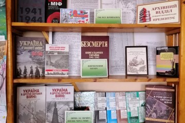 Виставка архівних документів " Пам'ятаємо - перемагаємо"