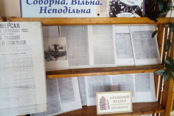 Запрошуємо на виставку-хроніку архівних документів приурочену Дню Соборності України 