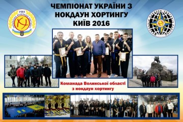 Вихованці «Стріли» знову серед найсильніших 