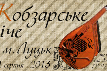 Під час  «Кобзарського віча» на бандурі гратиме уродженець Японії   Чарлі Сакума