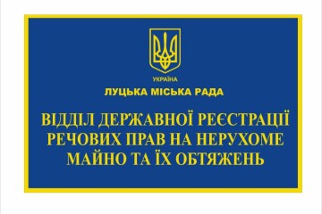 До уваги ОСББ!!!