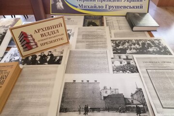 У Бібліотеці-філії №3 для дорослих діє виставка архівних документів «Перший Президент України – Михайло Грушевський»