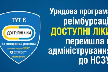   Чому варто не зволікати з підписанням декларації із сімейним лікарем