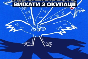 Розвінчуємо міфи, які заважають дітям і молоді виїхати з тимчасово окупованих територій!