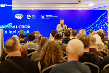 Форум цифрових громад: від ідеї до дії