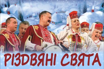 16 та 17 січня відбудуться концерти Волинського державного академічного народного хору
