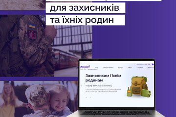 На сайті Національного банку з фінансової грамотності &ldquo;Гаразд&rdquo; з&rsquo;явився новий розділ для військових, ветеранів та їхніх родин