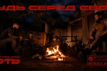 Бригада &laquo;Лють&raquo; запрошує до своїх лав! 