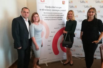 Делегація з міста Луцька взяла участь у роботі 7-го Конгресу Ініціатив Східної Європи