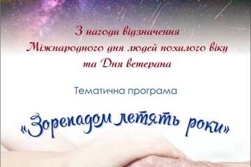До уваги лучан!