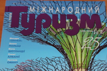 “Луцьк: історія зі смаком меду” у відомому туристичному виданні