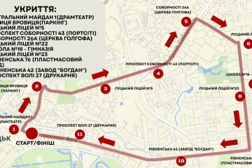 До уваги лучан та гостей міста!