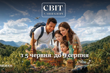 Навколо світу за один день: у Луцьку відкриють масштабний проєкт із гігантськими 3D-символами світу