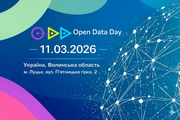 У Луцьку об&rsquo;єднують зусилля навколо відкритих даних