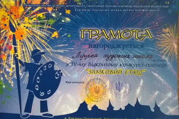   Учні Луцької художньої школи взяли участь у Відкритому конкурсі-пленері “Замковий етюд”