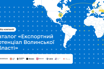 Розпочато формування Каталогу «Експортний потенціал Волинської області»
