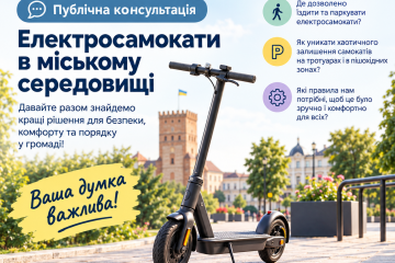 Як зробити електросамокати безпечною частиною міського простору?