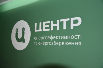 Сьогодні відбулося відкриття Регіонального Центру енергоефективності та енергозбереження