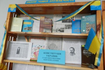Відкрито виставку присвячену черговій річниці Конституції України 