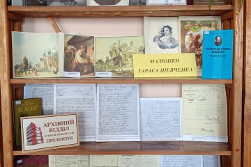 Запрошуємо на виставку архівних документів, присвячену творчості Тараса  Шевченка