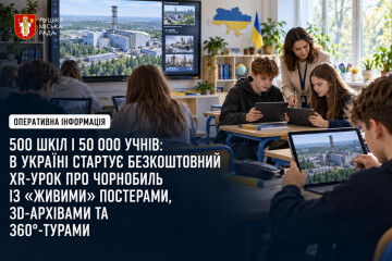 500 шкіл і 50 000 учнів: в Україні стартує безкоштовний XR-урок про Чорнобиль із &laquo;живими&raquo; постерами, 3D-архівами та 360&deg;-турами 