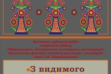 Запрошуємо на презентацію виставки до 300-річчя Григорія Сковороди