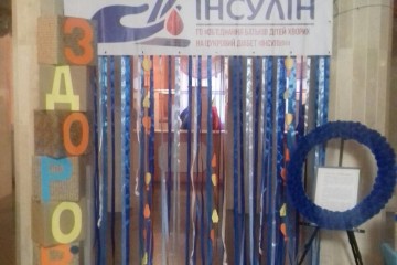 Благодійний захід  до Всесвітнього дня боротьби із цукровим діабетом