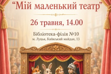 Запрошуємо на відкриття фестивалю лялькових гуртків &laquo;Мій маленький театр&raquo;