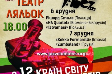 Міжнародний джазовий фестиваль «JAZZ BEZ 2013»                                               