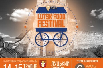 У Луцьку відбудеться третій гастрономічний фестиваль «Lutsk Food Fest»