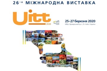 До уваги представників туристичного, готельного і ресторанного бізнесу!