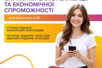УМФ запускає підтримку для людей, які працюють із молоддю й щодня бачать, як важливо допомогти їй знайти себе: у професії, у нових навичках, у житті