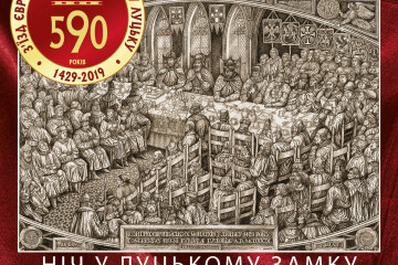  7 - 8 вересня - арт-шоу &ldquo;Ніч у Луцькому замку. Саміт у Луцьку&rdquo;