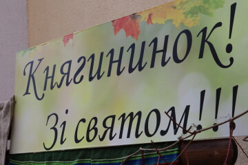 Княгининок святкує &ldquo;Козацьку Покрову&rdquo;