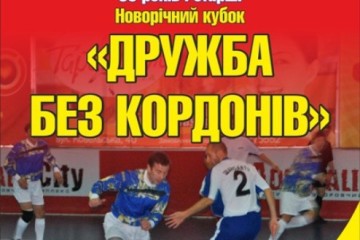 У Луцьку стартує Міжнародний ветеранський турнір з футзалу  «Дружба без кордонів»