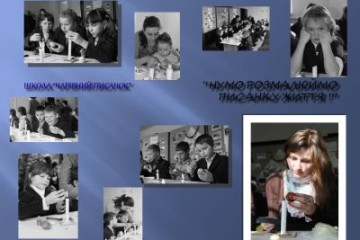 «Чарівний писачок» 