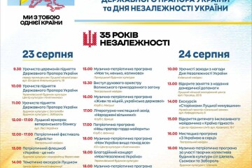 Шановні жителі нашої громади! Запрошуємо вас разом відзначити  День Державного Прапора України та День Незалежності України!