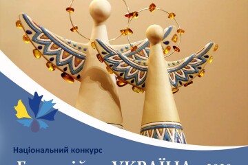 Розпочато прийом заявок на Національний конкурс "Благодійна Україна-2020"