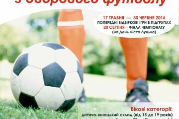 УВАГА! Відбудеться жеребкування