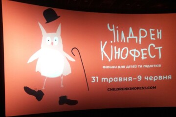  У Луцьку відбувся VI Міжнародний фестиваль кіномистецтва для дітей та підлітків «Чілдрен Кінофест»