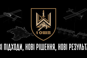 Поки ворог шукає протидію &mdash; ми вже готуємо нове. 1 ОШП імені Дмитра Коцюбайла.