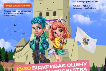 Луцьк, зустрічай!!  21 вересня — особливий день!