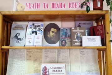 Відкрито виставку архівних документів «Уклін та шана Кобзарю» 