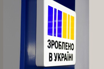 Луцька філія Волинського обласного центру зайнятості запрошує скористатися  послугами офісу підтримки малого і мікробізнесу «Зроблено в Україні»