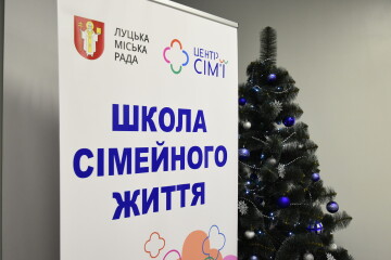 У Луцьку запрацював Центр медіації та корекції сімейних взаємовідносин