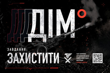 Сила. Точність. Професіоналізм: 148 окрема артилерійчька Житомирська бригада 