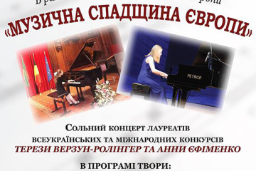 Концерт вихованців Луцької музичної школи №1 “Музична спадщина єднає”
