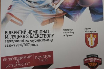 Запрошуємо любителів баскетболу на другий тур відкритого чемпіонату міста Луцька 